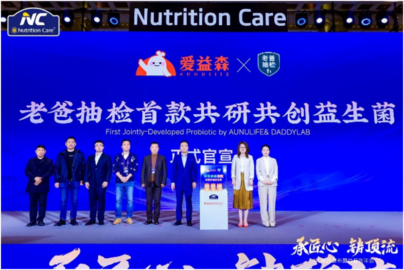 加速布局精准营养赛道澳优Nutrition Care7大功能性营养品齐发(图4)