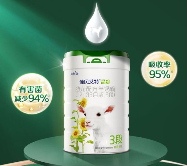 2026乳铁蛋白奶粉哪个品牌好佳贝艾特领衔宝宝奶粉攻略看这篇就够了(图2)