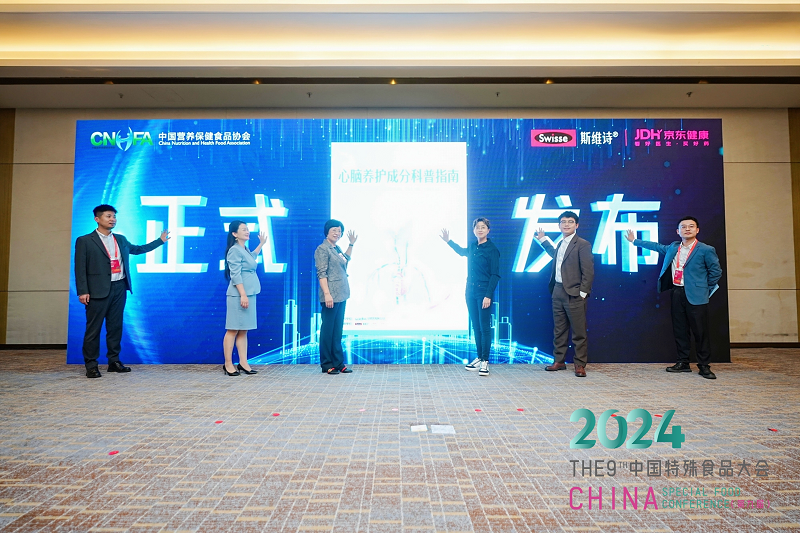 守护全家营养 夯实健康版图全家营养新趋势熊猫体育平台产业发展会议召开(图10)