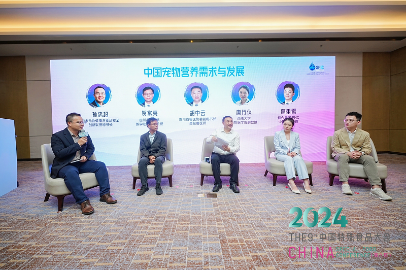 守护全家营养 夯实健康版图全家营养新趋势熊猫体育平台产业发展会议召开(图12)