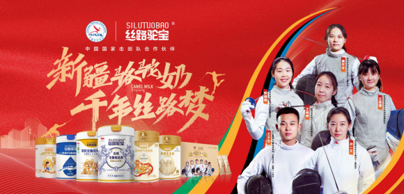 熊猫体育平台中国市场 世界机遇 丝路驼宝携中国特色乳营养方案助力世界共享健康!(图4)