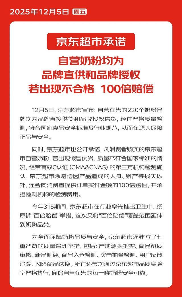 一桩假奶粉案引发电商“百倍赌局”(图2)